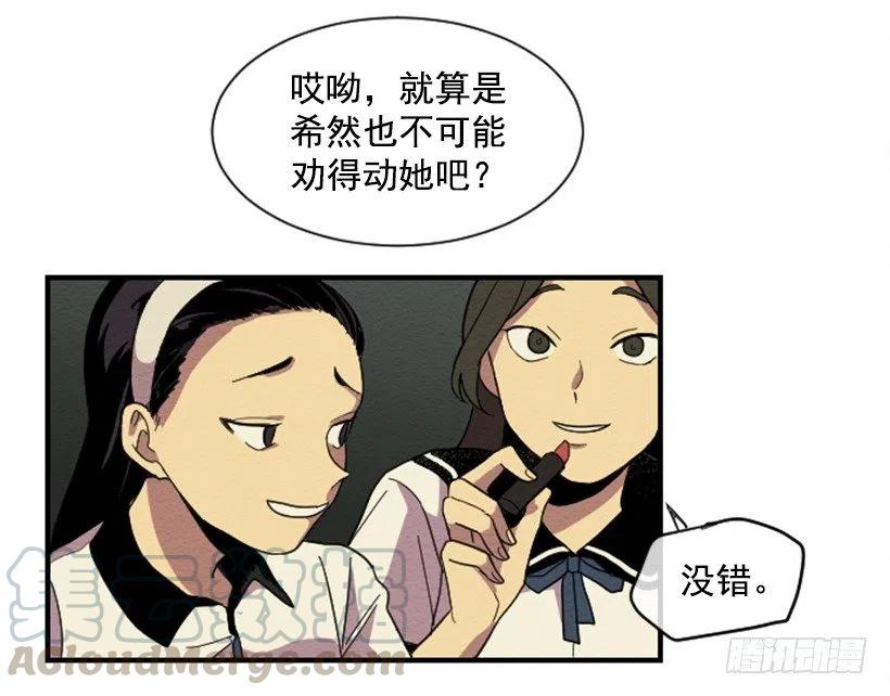 完美教室设置理念漫画,依赖（5）2图