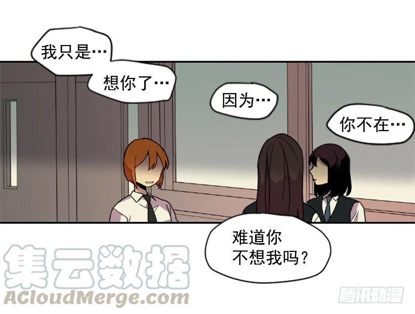 完美教室缔造计划漫画,震惊2图
