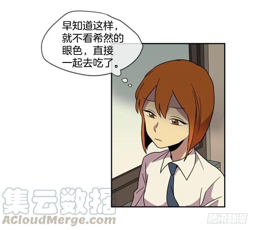 完美教室班级文化漫画,挑衅（5）2图