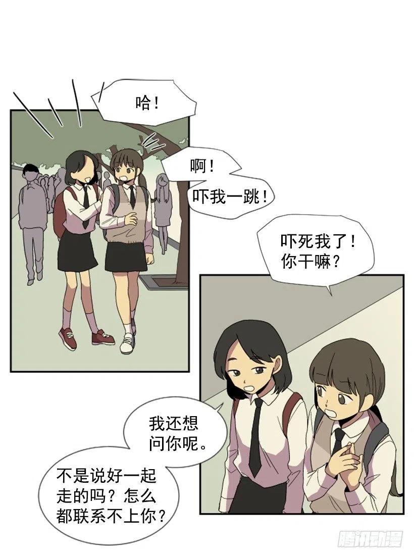 完美教室班级文化漫画,变质（1）2图