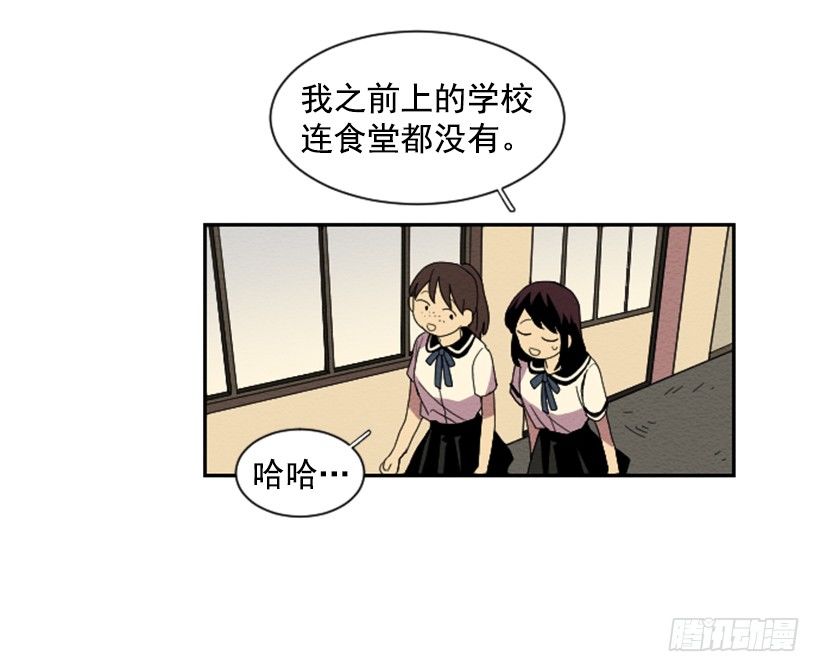 完美教室评比漫画,自卑（1）1图