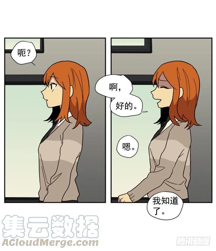 完美教室手抄报四年级一等奖漫画,契机（2）2图