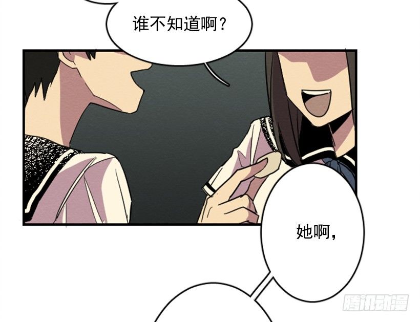 完美教室班名漫画,自卑（3）2图