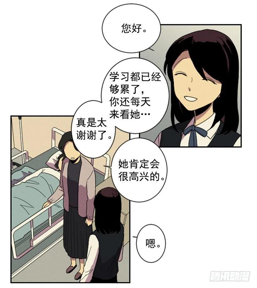 完美教室档案表漫画,看望1图