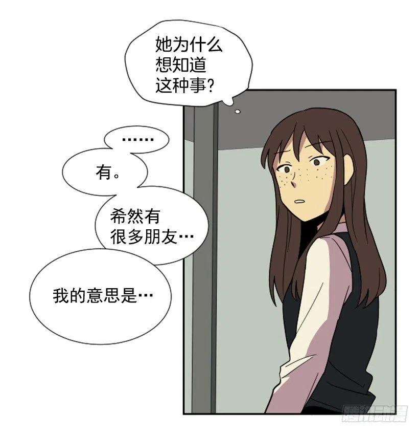 完美教室的课程建设漫画,挑衅（6）2图