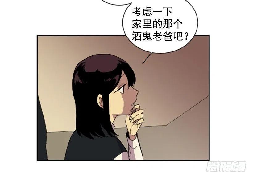 完美教室方案设计漫画,爆发（5）2图