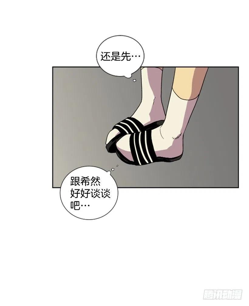 完美教室布置图片小学漫画,危机（1）2图