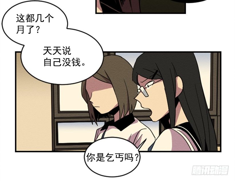 完美教室绘画漫画,依赖（1）1图