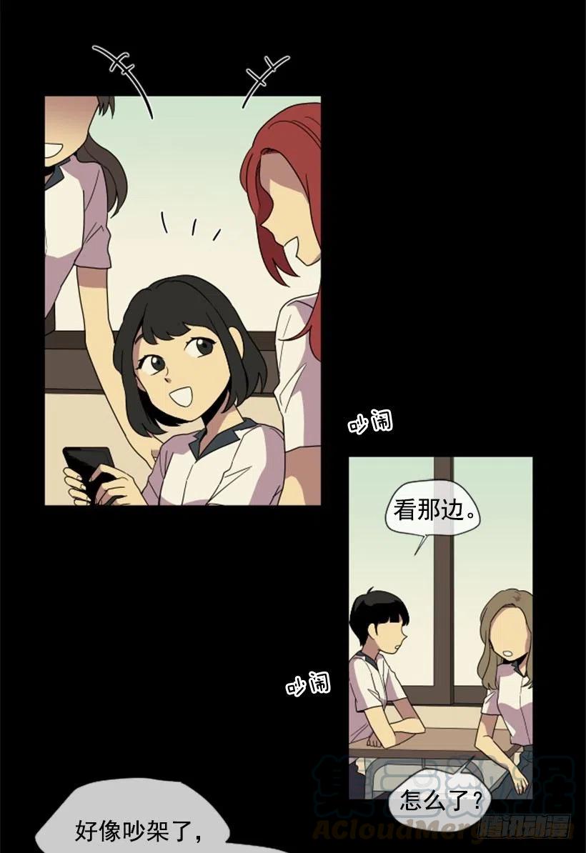 完美教室创意黑板报漫画,观察（1）2图