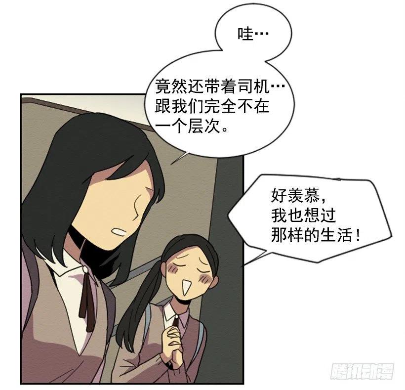 完美教室布置图片小学漫画,友情（2）1图