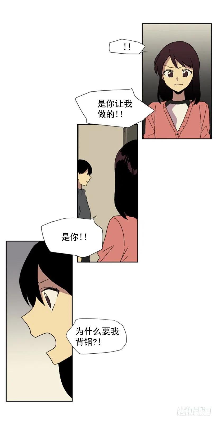 完美教室主题名称漫画,深渊（2）2图