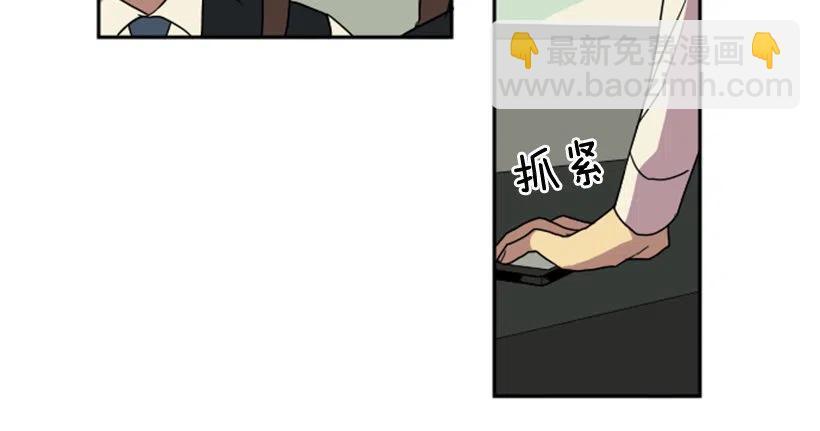 完美教室班级文化漫画,挑衅（5）1图