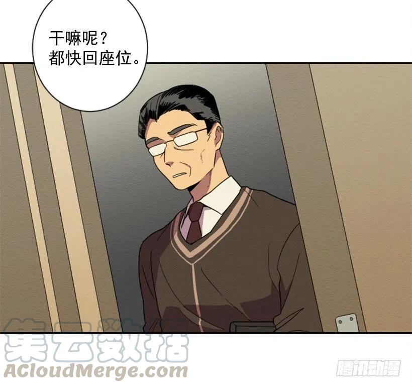 完美教室档案表漫画,爆发（1）2图