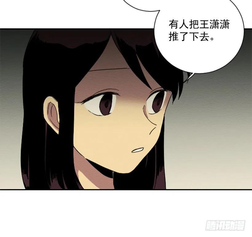 完美教室布置二年级漫画,不和（2）2图