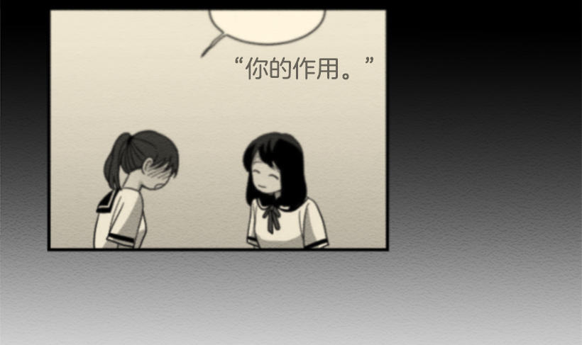 完美教室建设漫画,依赖（1）1图