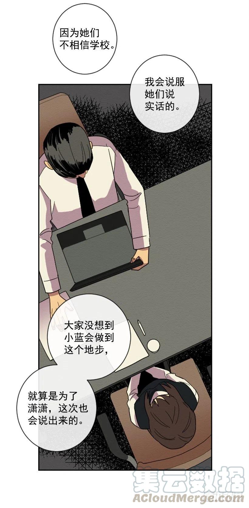 缔造完美教室布置漫画,不和（4）2图