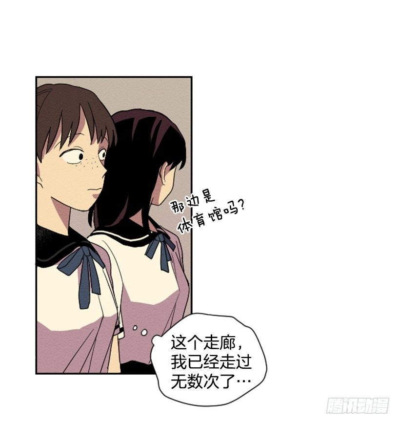 完美教室评比漫画,自卑（1）2图