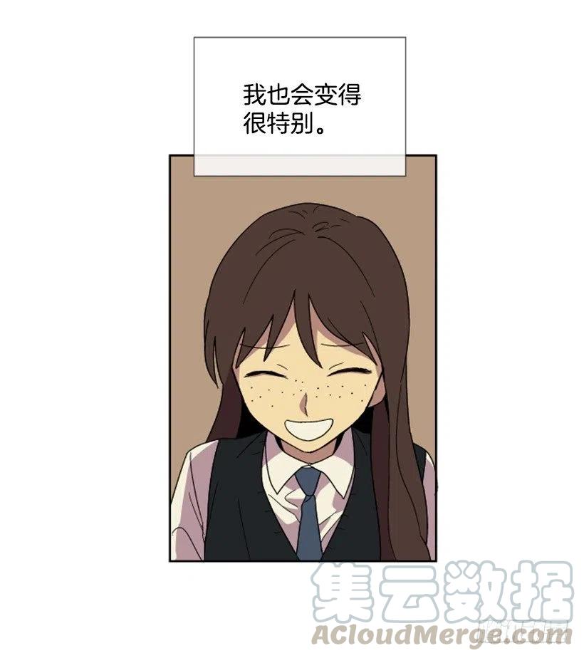 完美教室读书笔记漫画,变心（2）1图