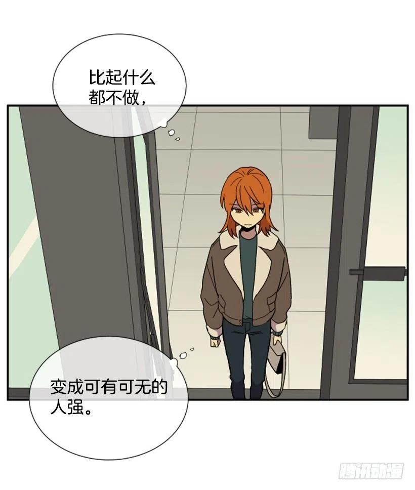 完美教室案例分析漫画,契机（1）2图