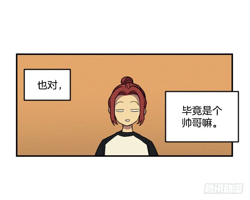 完美教室完美收官英文漫画,依赖（2）2图