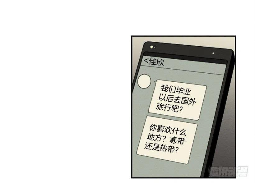 完美教师漫画,友情（2）2图