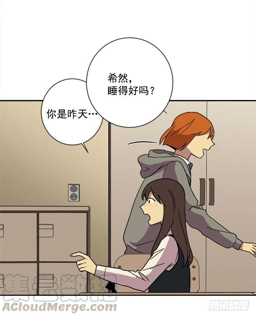 我心中的完美教室漫画,挑衅（1）1图