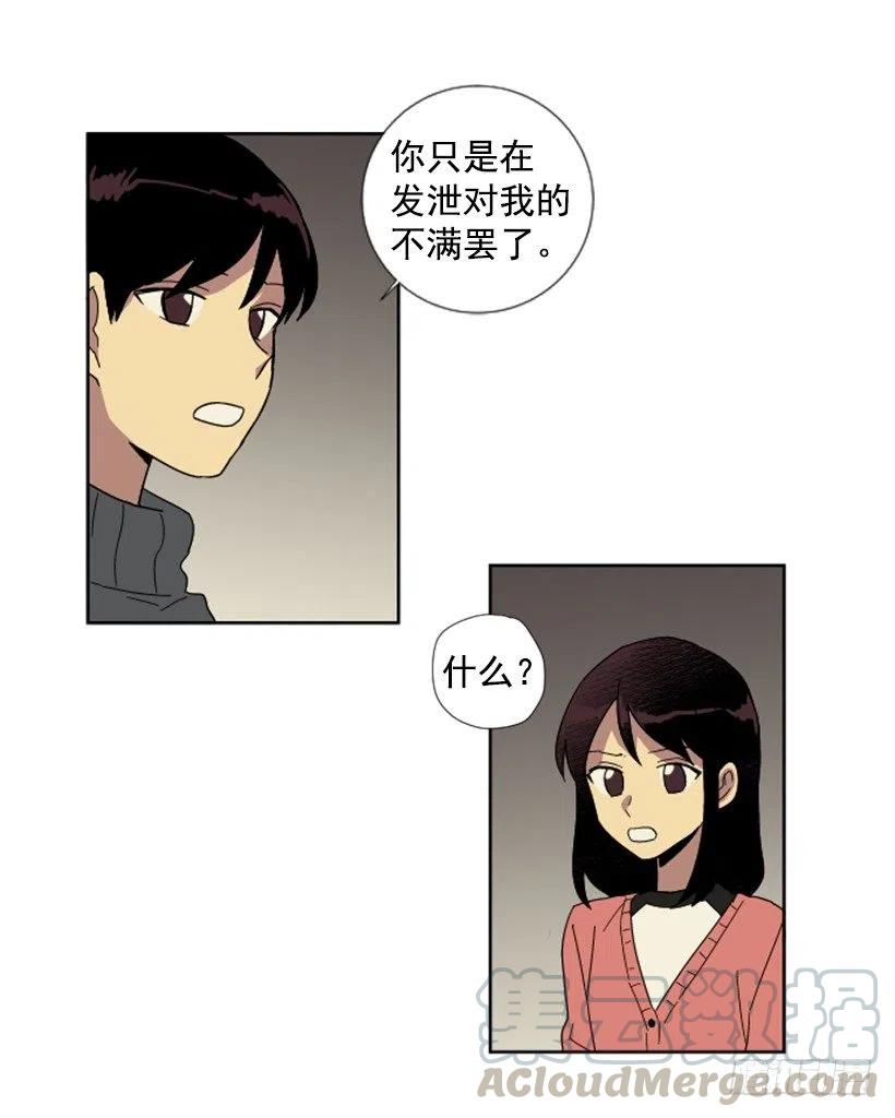 完美教室布置图片大全漫画,深渊（2）1图