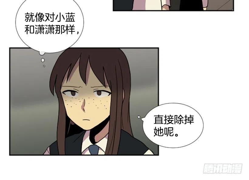 完美教室的意义漫画,挑衅（4）2图