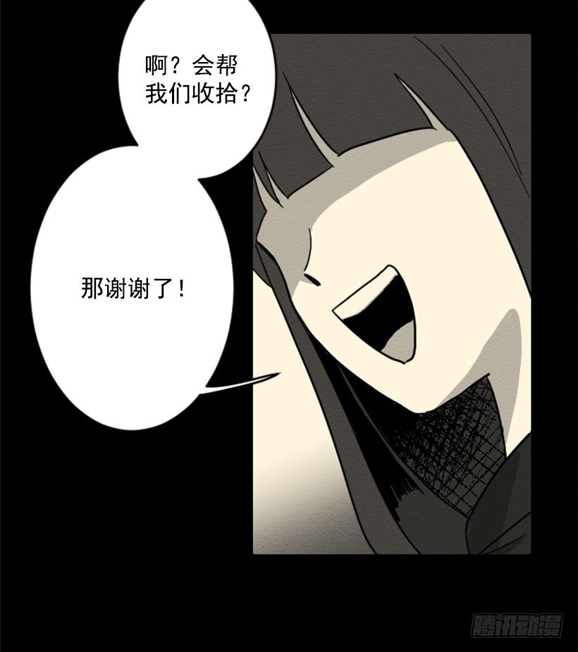 完美教室的意义漫画,自卑（6）2图