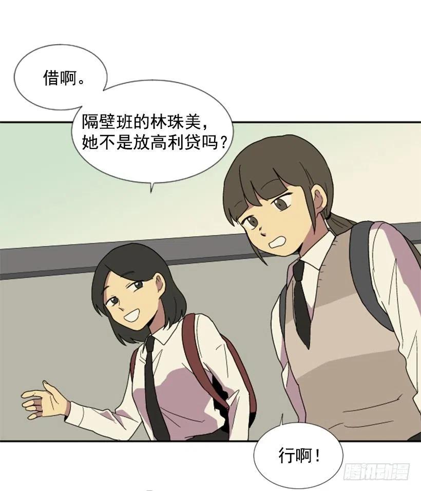 完美教室叙事演讲稿一等奖漫画,变质（1）1图