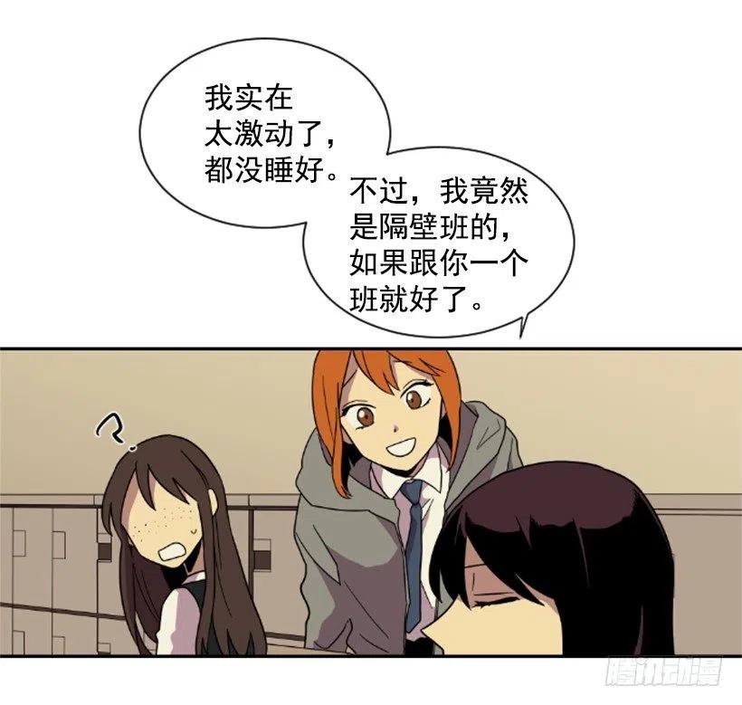 我心中的完美教室漫画,挑衅（1）2图