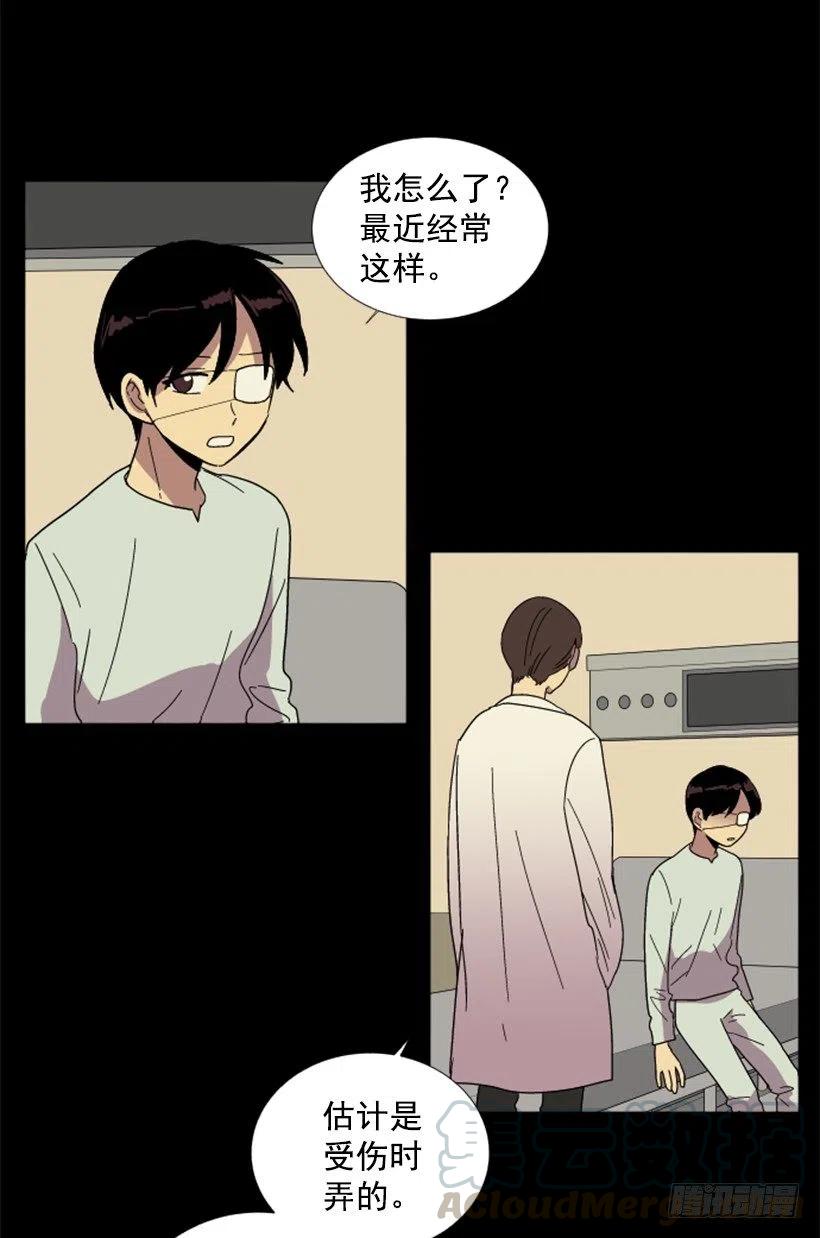 完美教室案例漫画,变心（5）1图