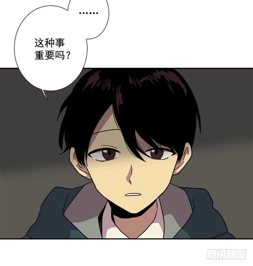 完美教师漫画,挑衅（7）1图