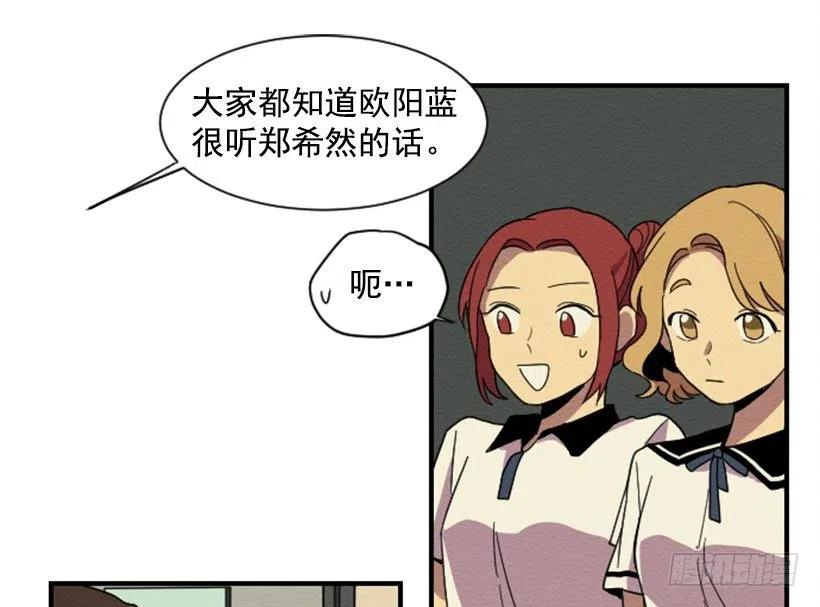 完美教室设置理念漫画,依赖（5）2图