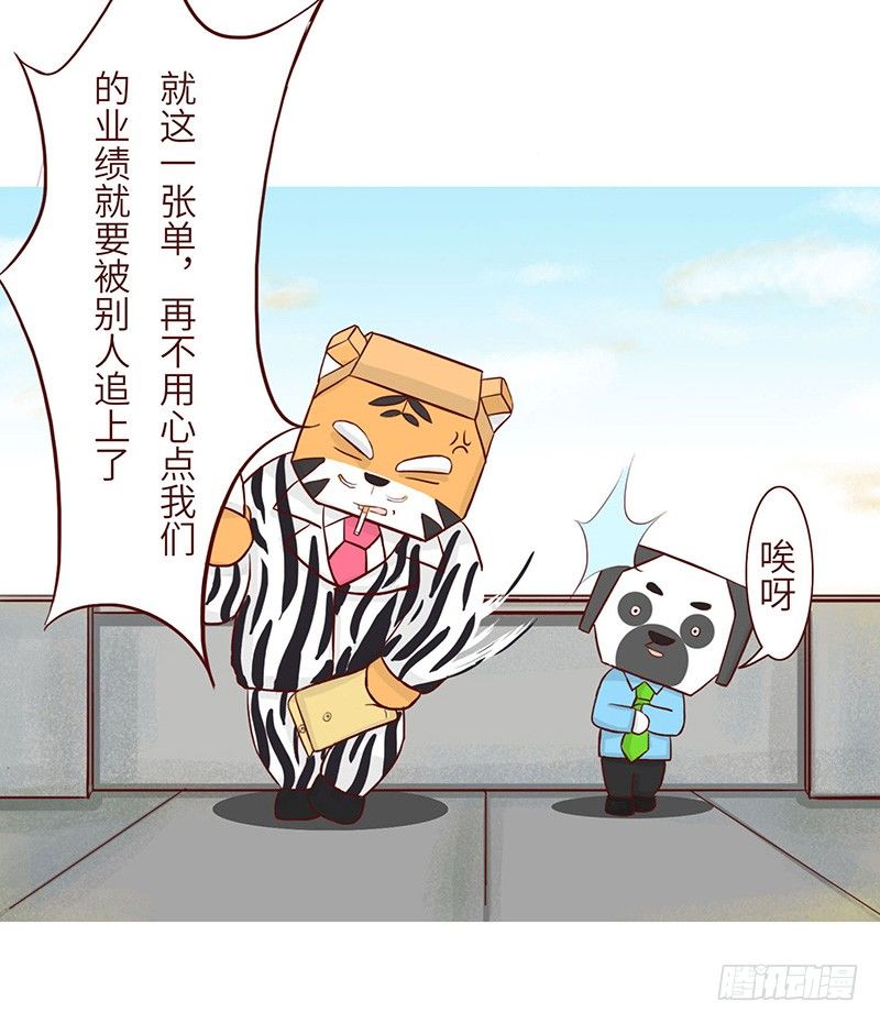 十三幺是什么样的牌漫画,天台2图