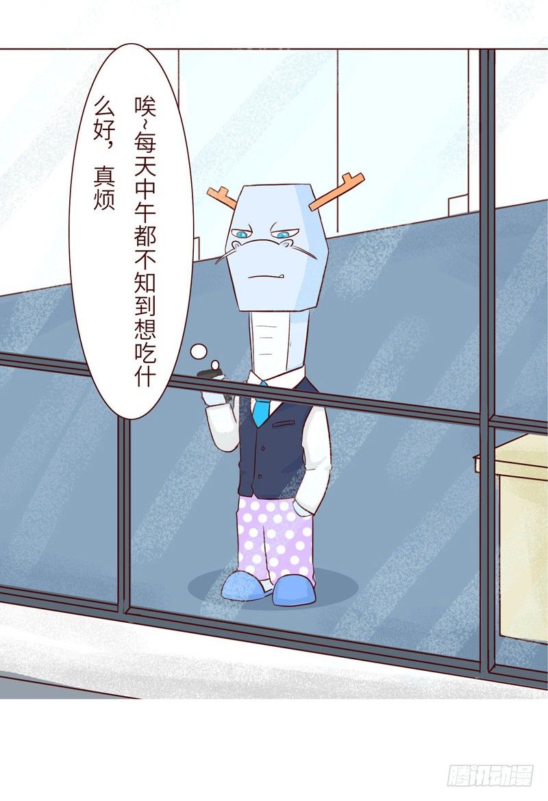 十三生肖手机壳漫画,忧虑2图