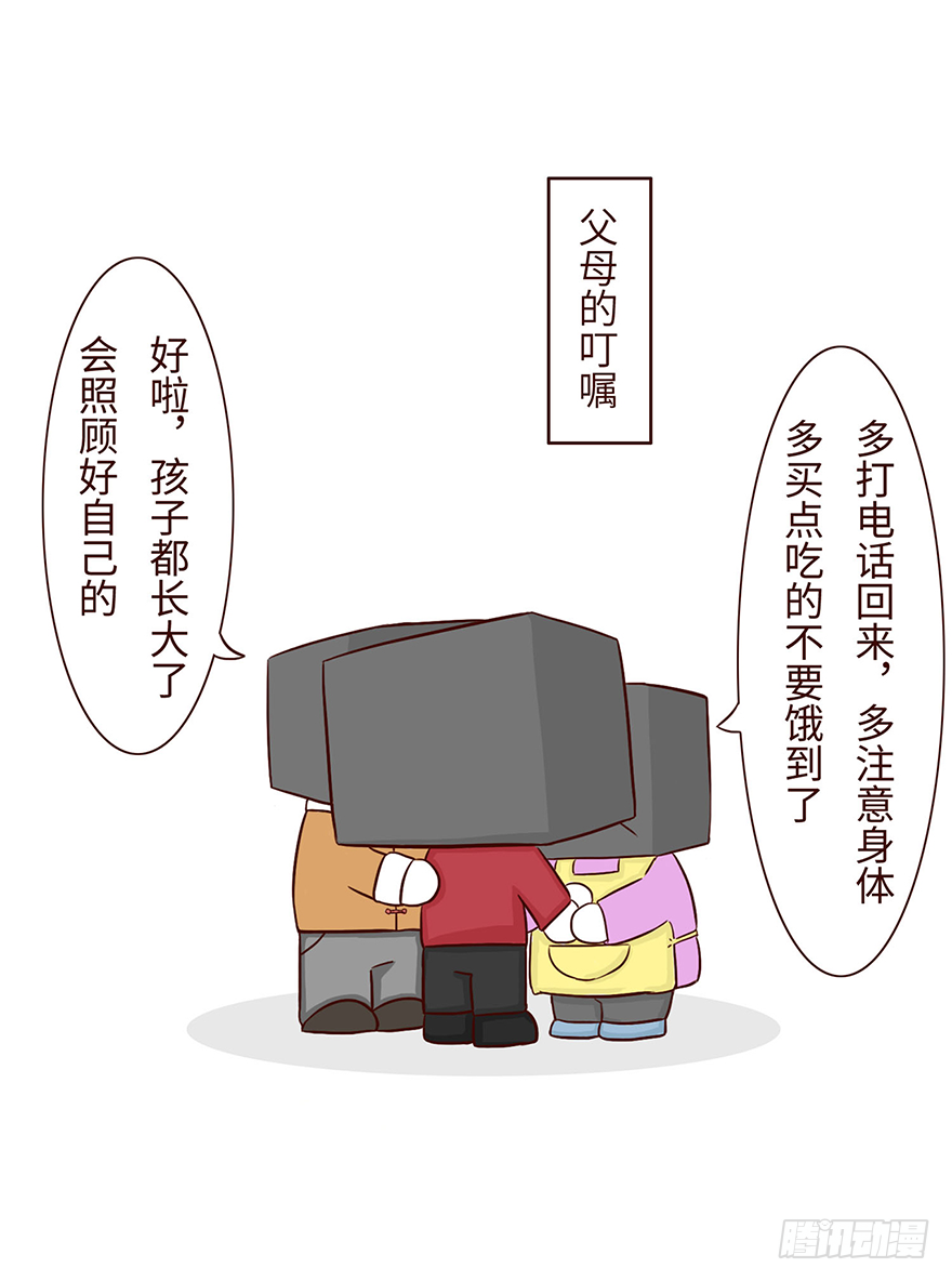 十三生笑之喵小啡「 已开学」漫画,启梦2图