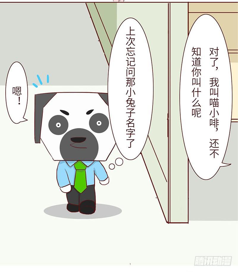 十三生笑凯特思文化漫画,谐音2图