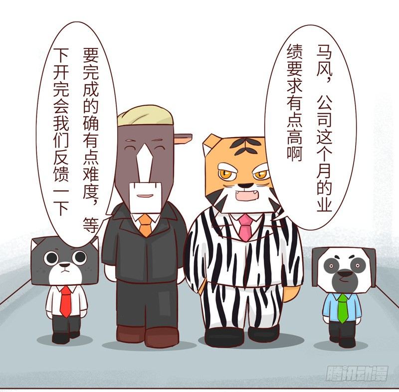 十三生笑漫画,建议2图