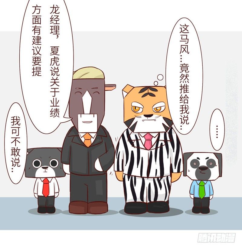 十三生笑漫画,建议1图