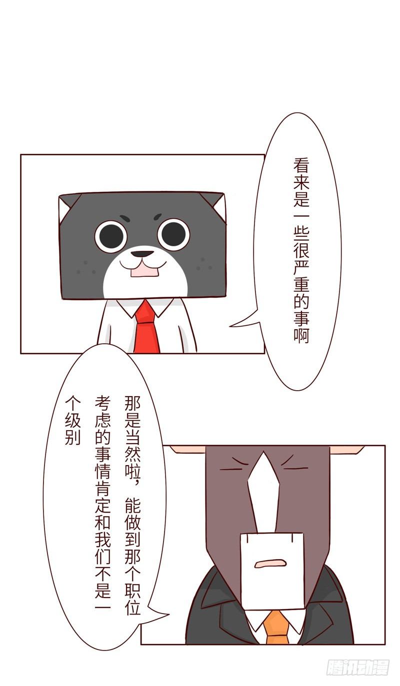 十三生肖错版邮票漫画,忧虑2图