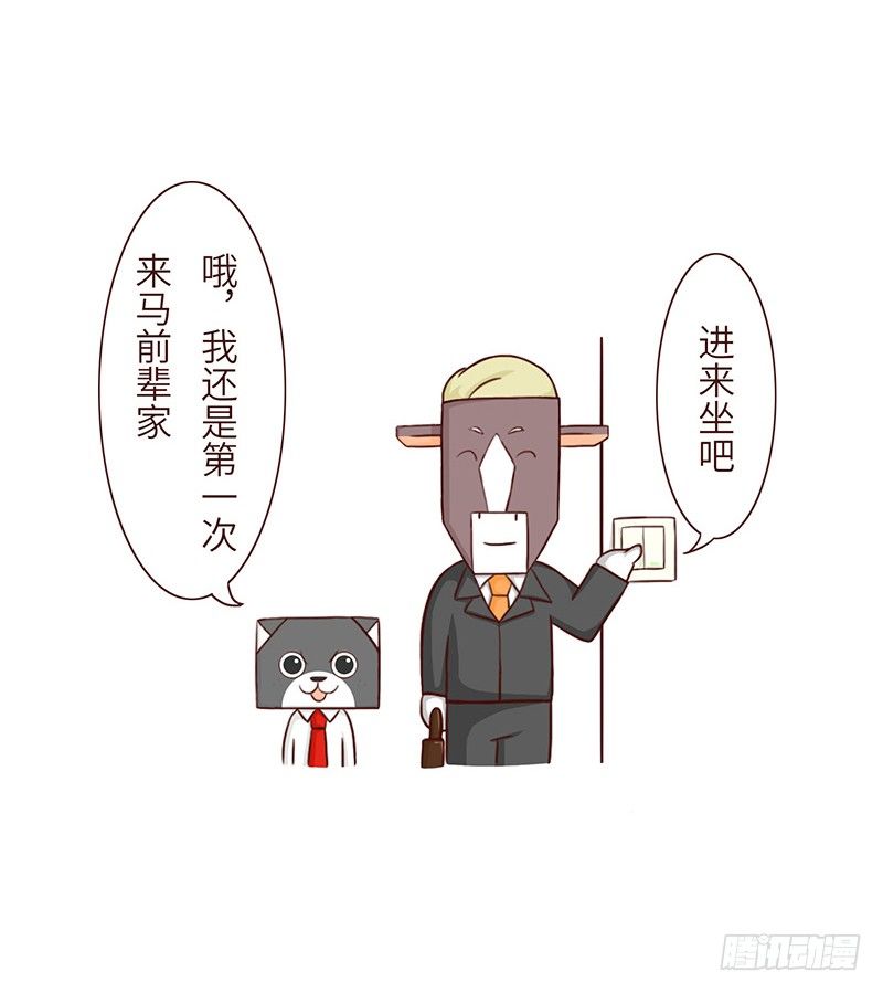 十三生笑漫画,秘密2图