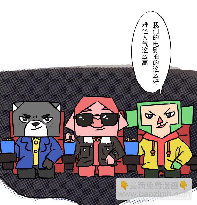 十三省漫画,春节特别篇2图