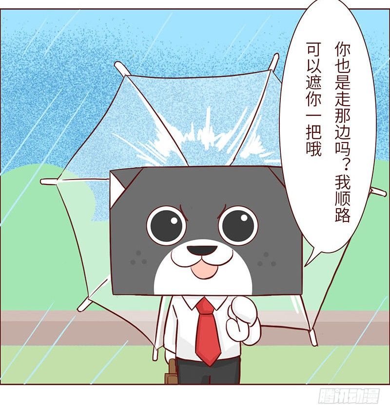 十三省电视剧全集漫画,邂逅1图