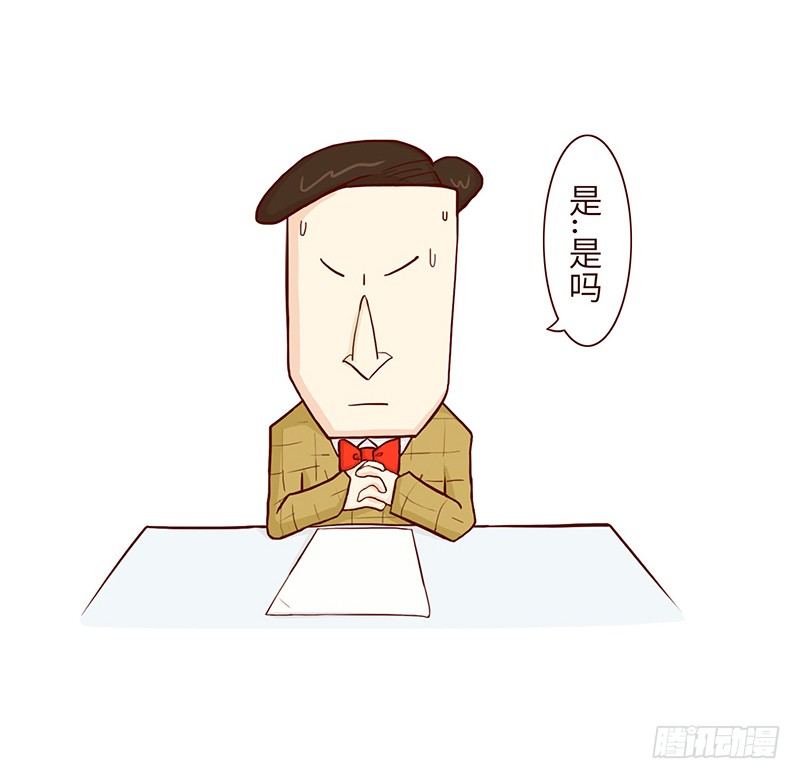 十三生笑喵小啡漫画,耐心2图