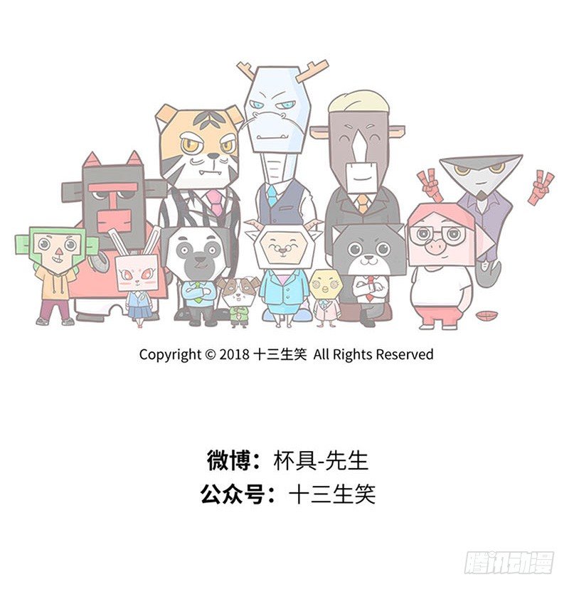 十三生肖手链漫画,心动2图