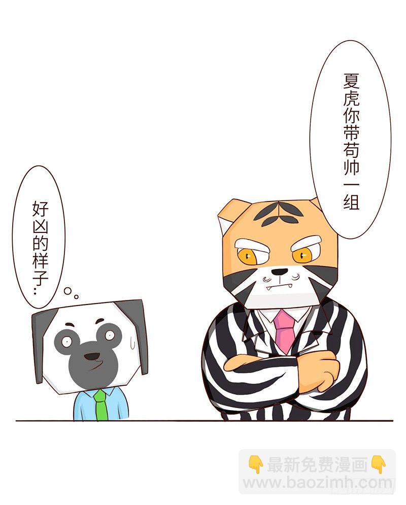 十三生笑成立时间漫画,分配1图