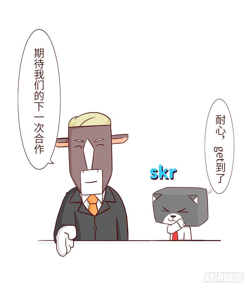 十三生笑喵小啡漫画,耐心2图