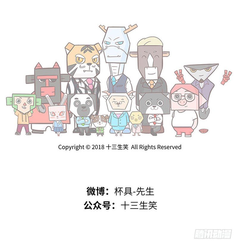 十三生笑之喵小啡是双男主吗漫画,谐音1图