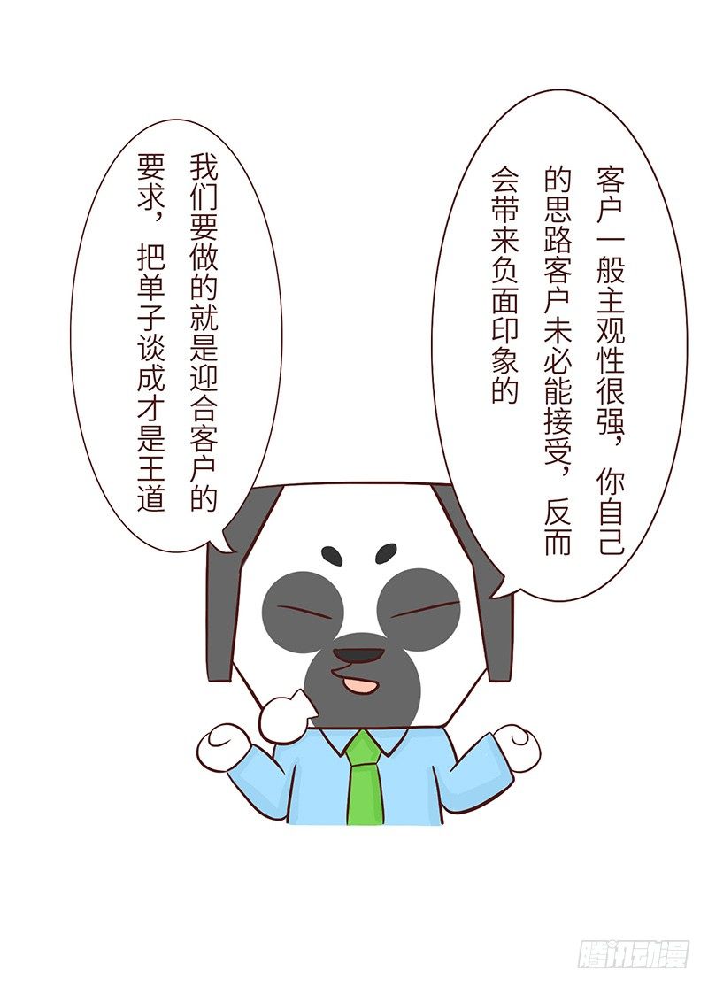 十三生肖剧本漫画,主见1图